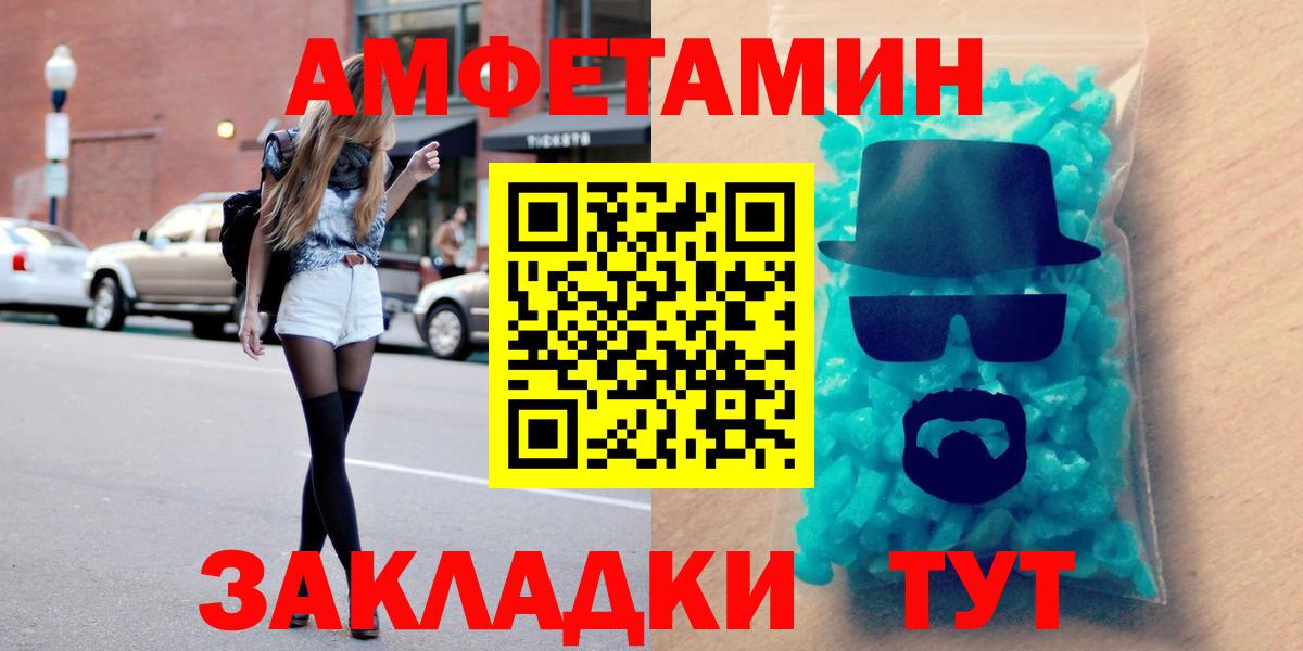 АМФЕТАМИН VHQ Куйбышев