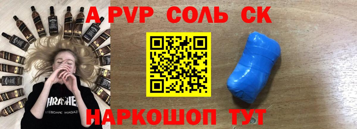 А ПВП мука Куйбышев