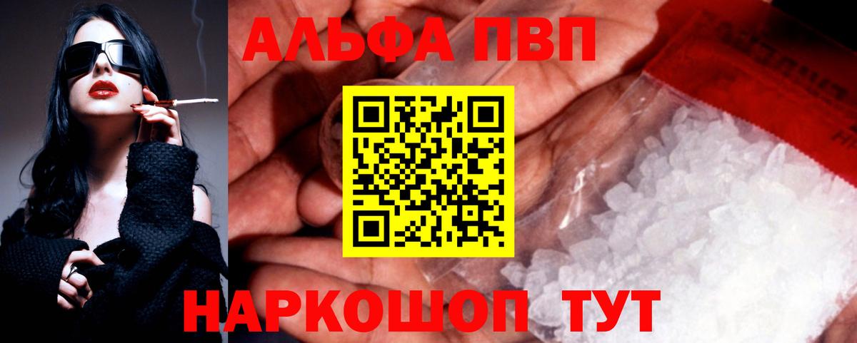 Куйбышев  APVP  APVP мука  Вход с VPN  APVP крисы CK 