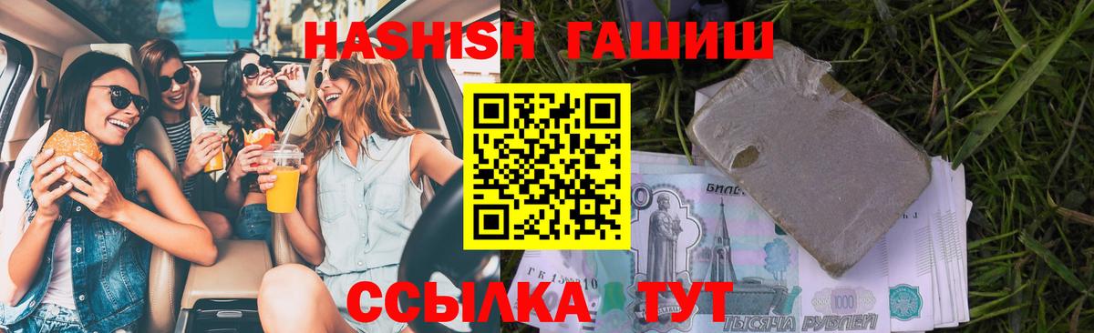 Куйбышев  Гашиш 40% ТГК  Вход с VPN 