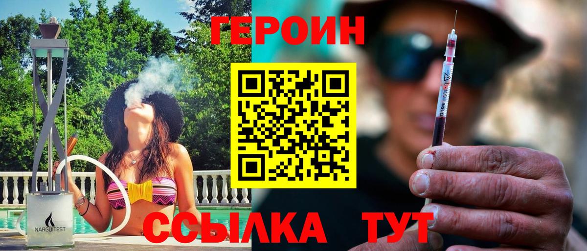 ГЕРОИН VHQ Куйбышев