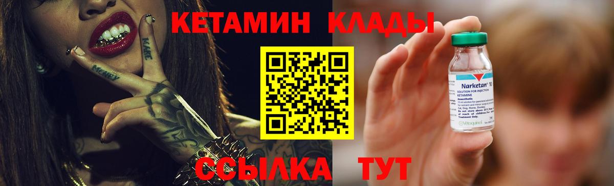 Куйбышев  Кетамин VHQ  Вход с VPN  Кетамин ketamine 