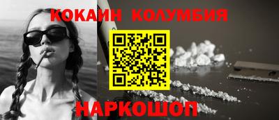кокаин колумбия Железноводск