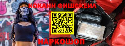 кокаин колумбия Железноводск