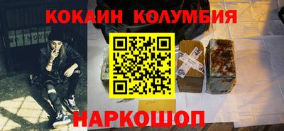 кокаин колумбия Железноводск