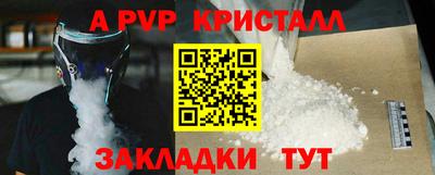 стафф Железногорск
