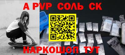 альфа пвп VHQ Ефремов