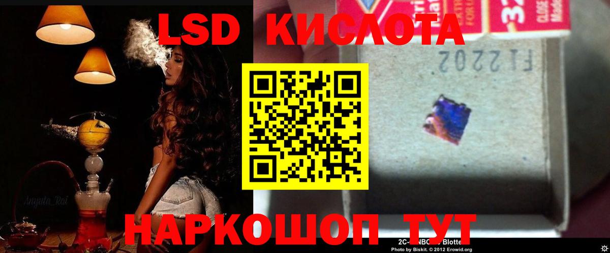LSD-25 экстази кислота  Вход с VPN  Лсд 25 экстази  Куйбышев 