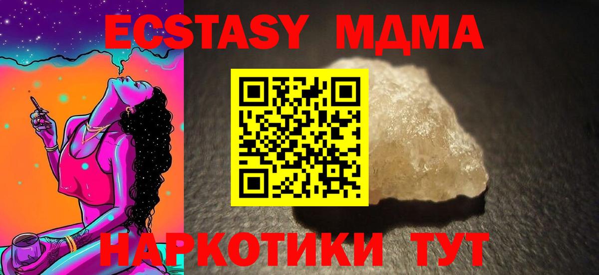 МДМА  Вход с VPN  Куйбышев  MDMA кристаллы 