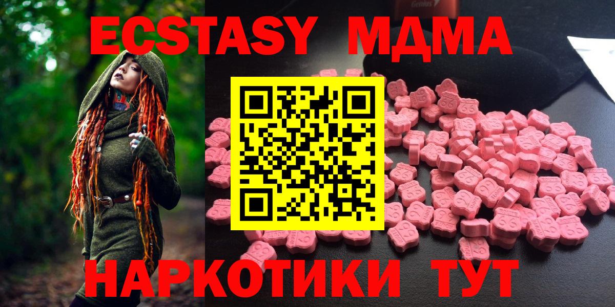 MDMA Molly Куйбышев