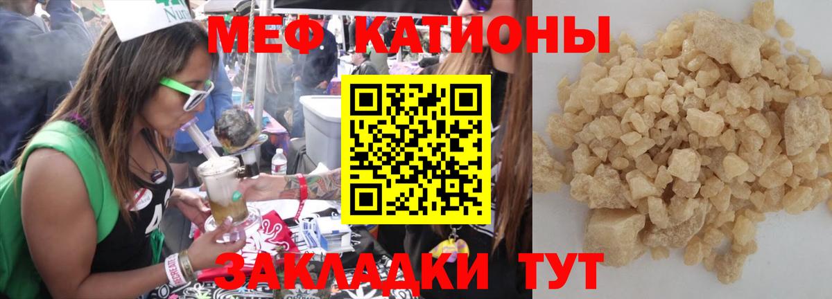 МЕФ мяу мяу  Мефедрон кристаллы  Куйбышев  МЯУ-МЯУ  Вход с VPN 