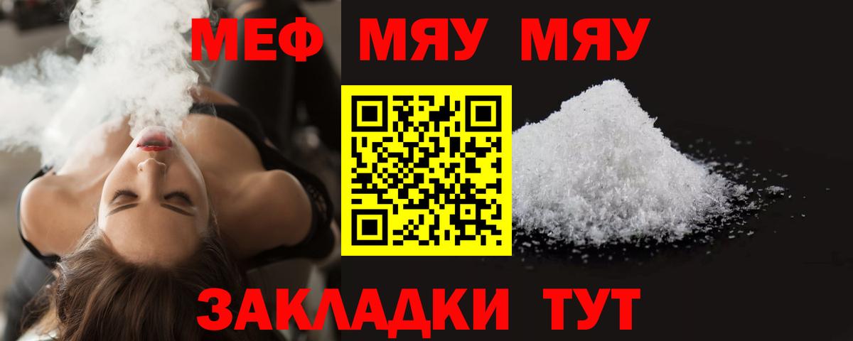 Меф Куйбышев