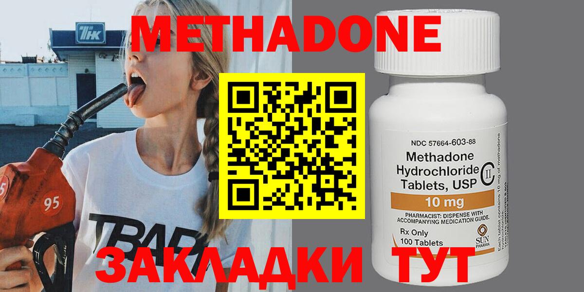 Метадон methadone  это клад  Куйбышев  ОМГ ОМГ маркетплейс  Метадон VHQ  Вход с VPN 