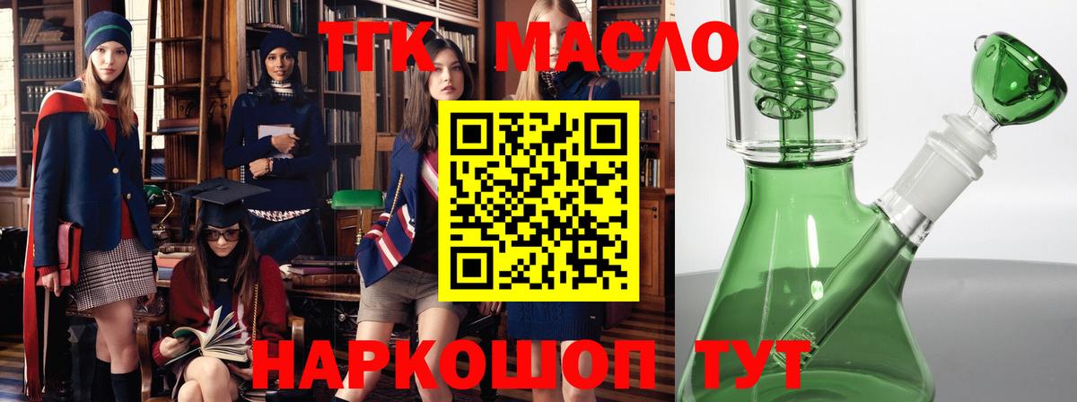 Дистиллят ТГК вейп Куйбышев